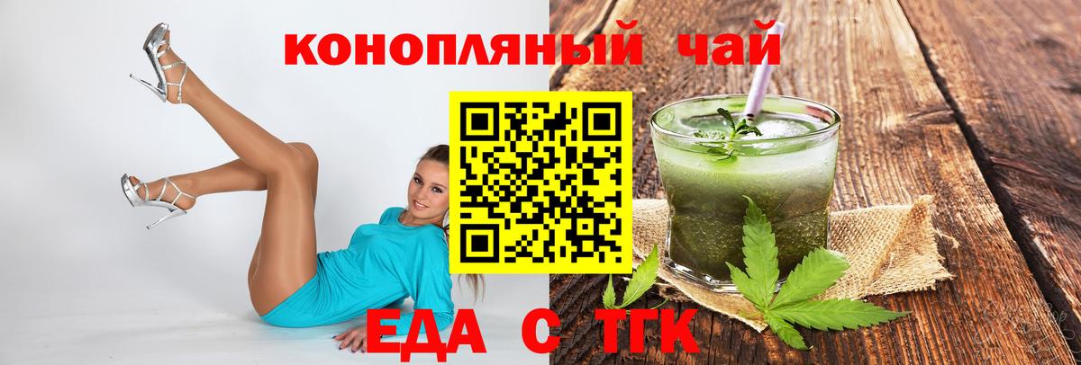 Острогожск  Canna-Cookies конопля  Вход с VPN 