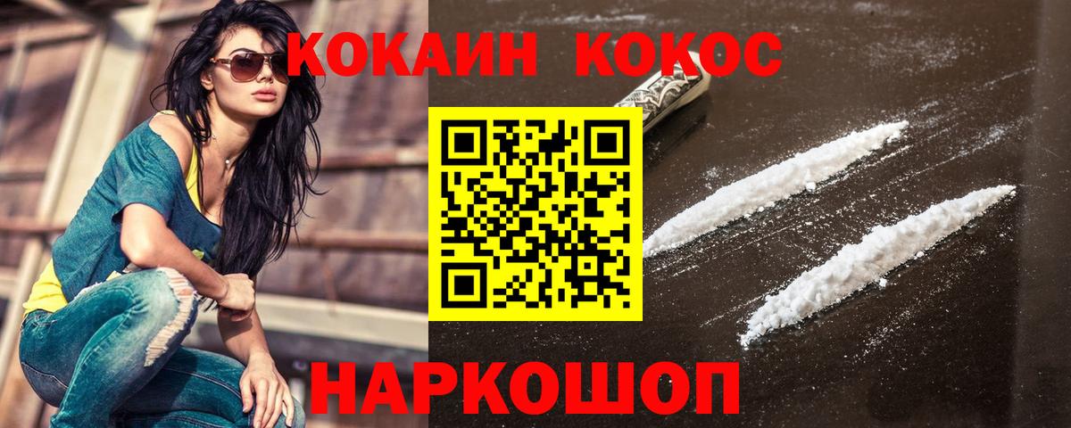 Острогожск  Cocaine Columbia  где можно купить   Вход с VPN  Кокаин 98% 