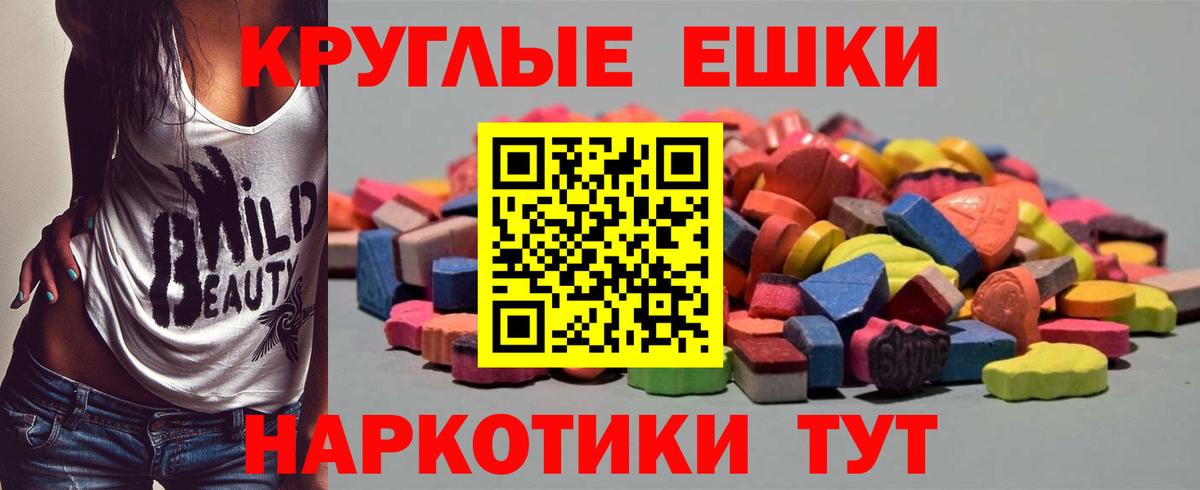 mega ссылки  ЭКСТАЗИ  Острогожск  Ecstasy mix  Вход с VPN  Экстази Punisher 