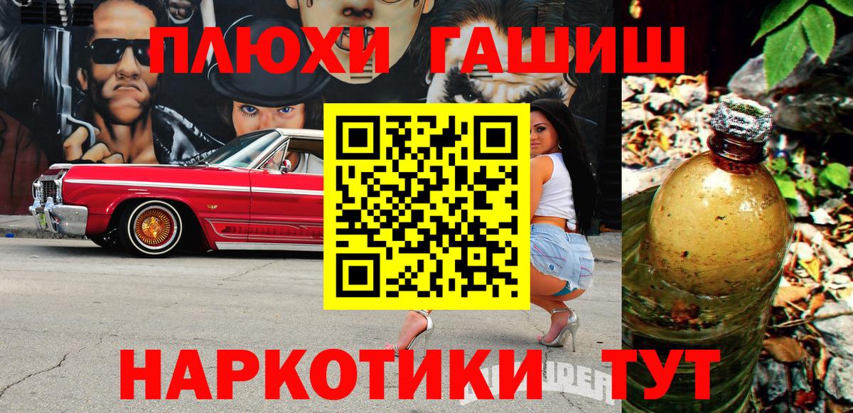ГАШ хэш Острогожск