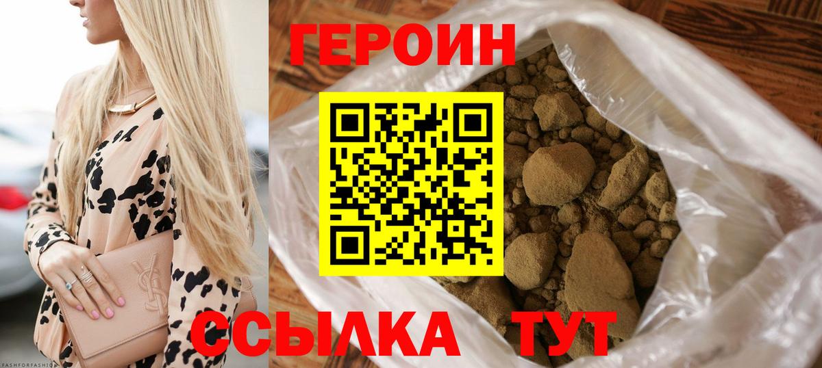 Героин гречка  Вход с VPN  Острогожск 