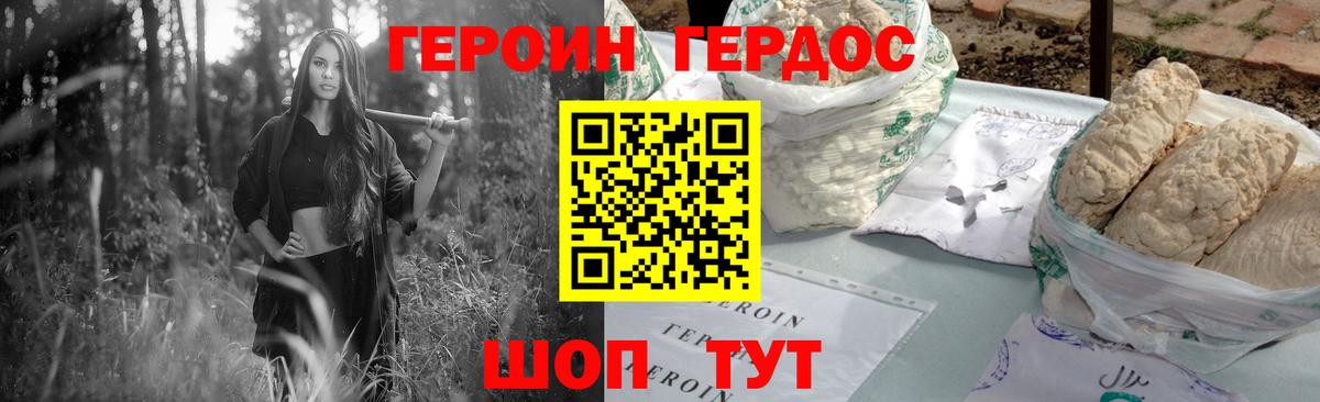 Героин Афган Острогожск