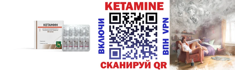Кетамин VHQ  Острогожск 