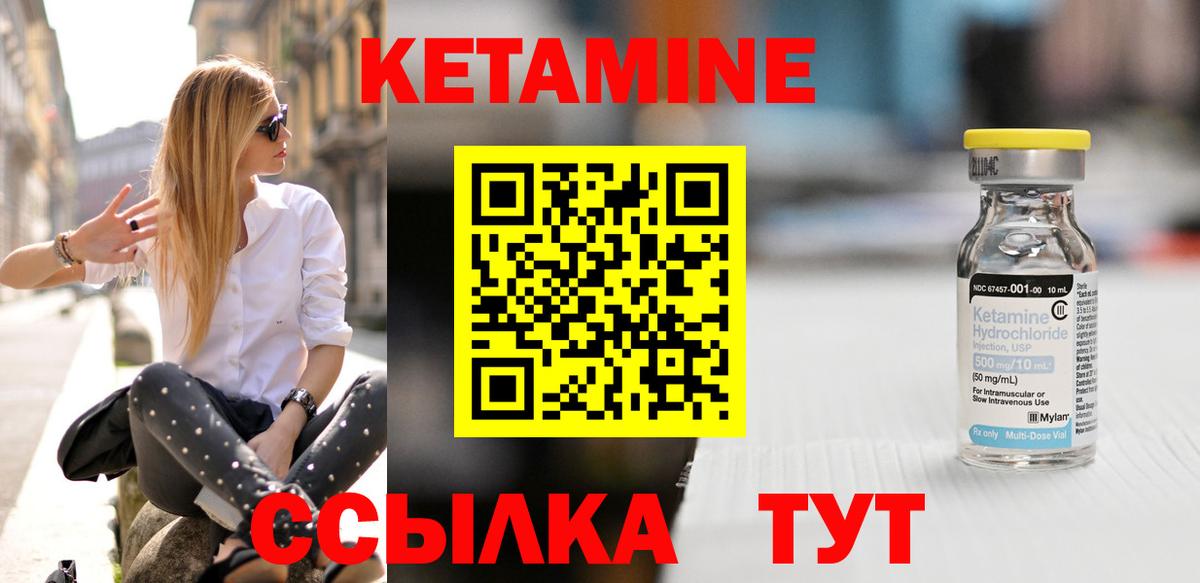Острогожск  Кетамин VHQ  Вход с VPN 