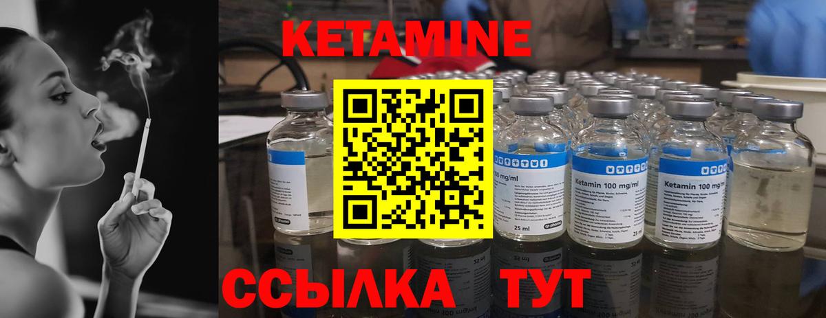 Кетамин ketamine Острогожск