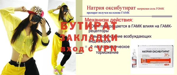 бутират Приозерск