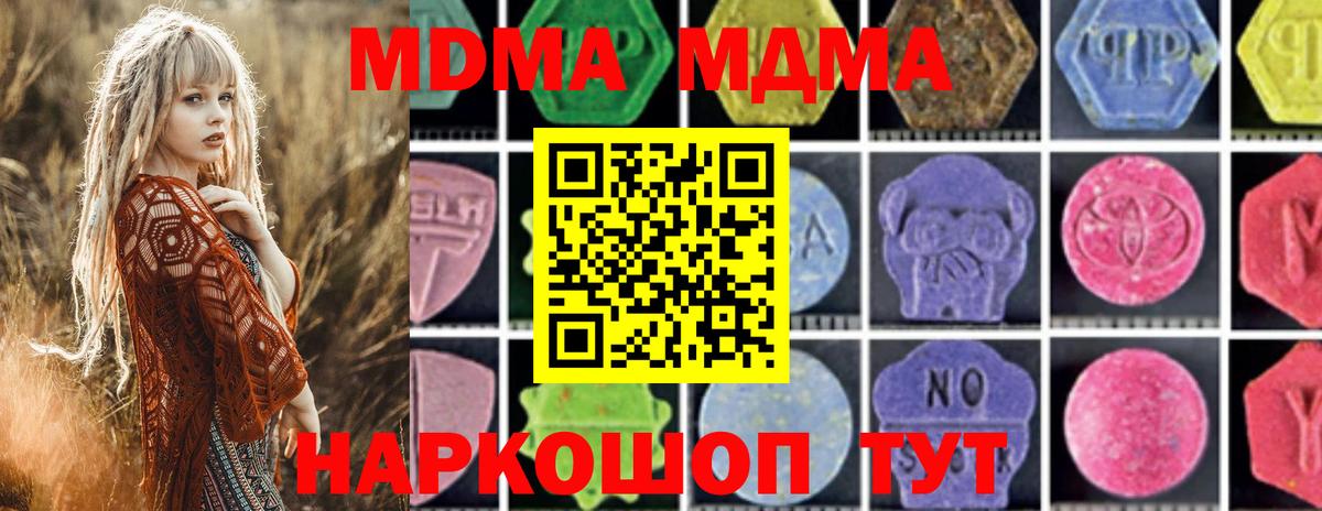 MDMA молли  MDMA VHQ  Вход с VPN  Острогожск 