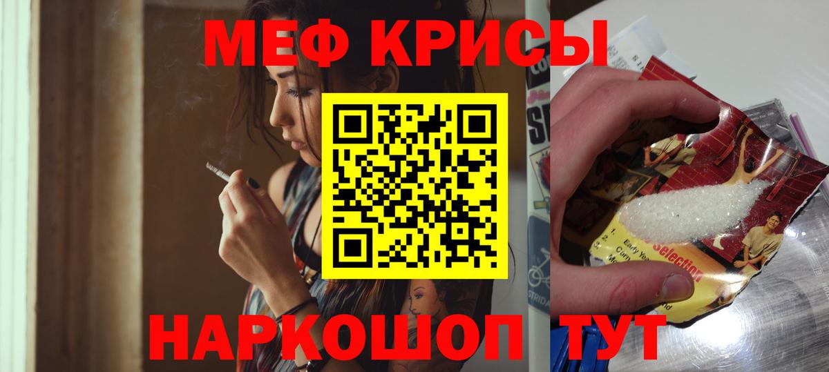 Меф мяу мяу мука Острогожск