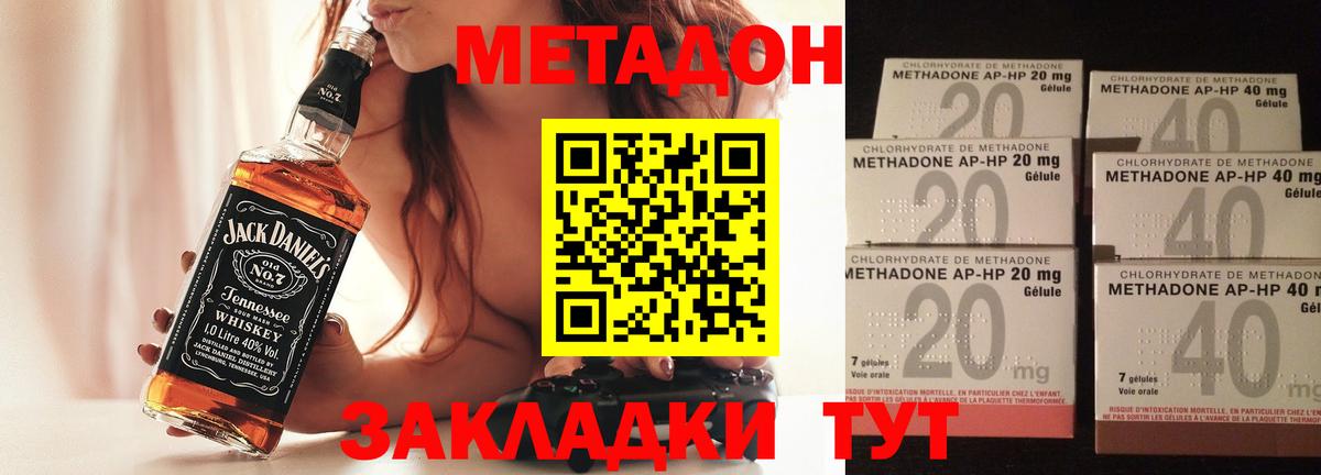 Метадон кристалл Острогожск