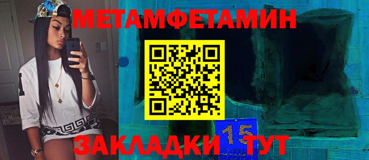 Острогожск  МЕТАМФЕТАМИН пудра  Вход с VPN  МЕТАМФЕТАМИН пудра 