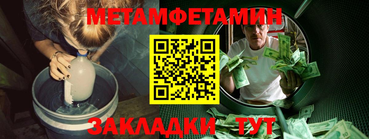 Первитин мет Острогожск