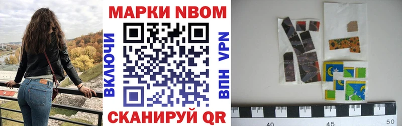 Марки NBOMe 1,8мг  Острогожск 