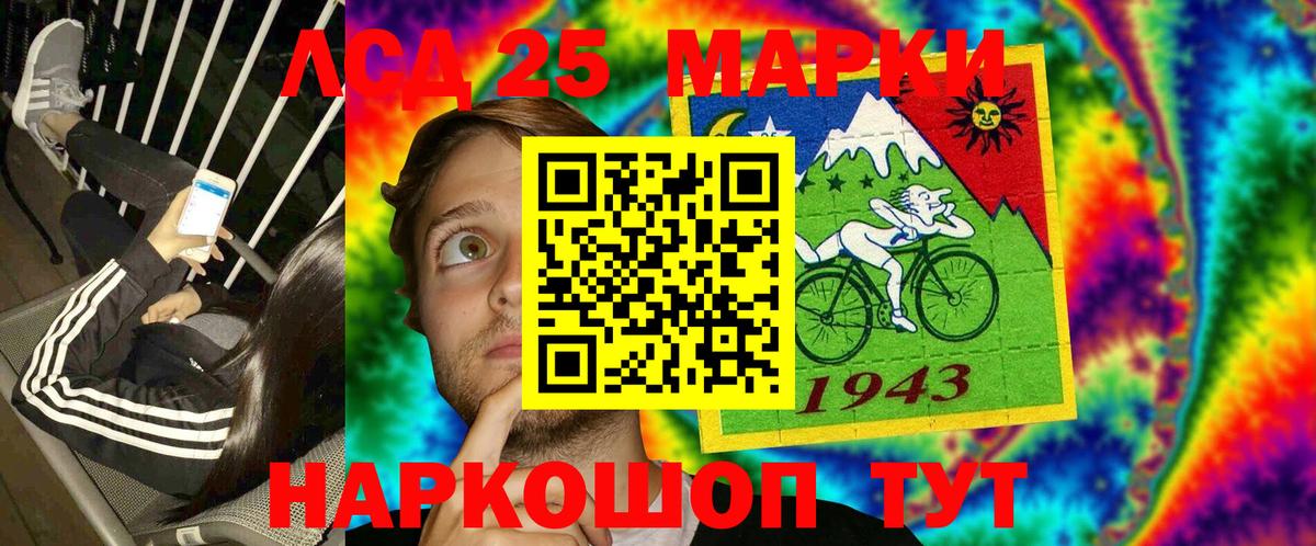 Наркотические марки 1500мкг Острогожск