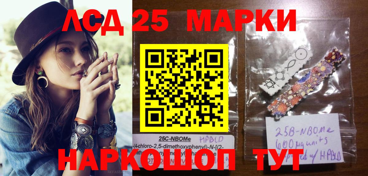 Марки N-bome  Вход с VPN  Острогожск  Марки NBOMe 1,5мг 