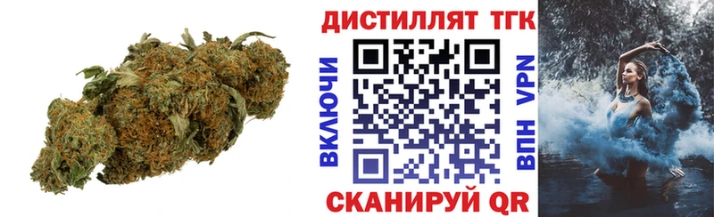 Дистиллят ТГК вейп  как найти закладки  Острогожск 