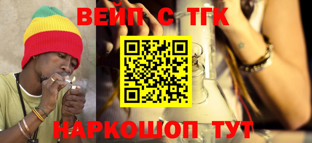 Дистиллят ТГК вейп  Дистиллят ТГК вейп с тгк  где найти   Острогожск  Вход с VPN 