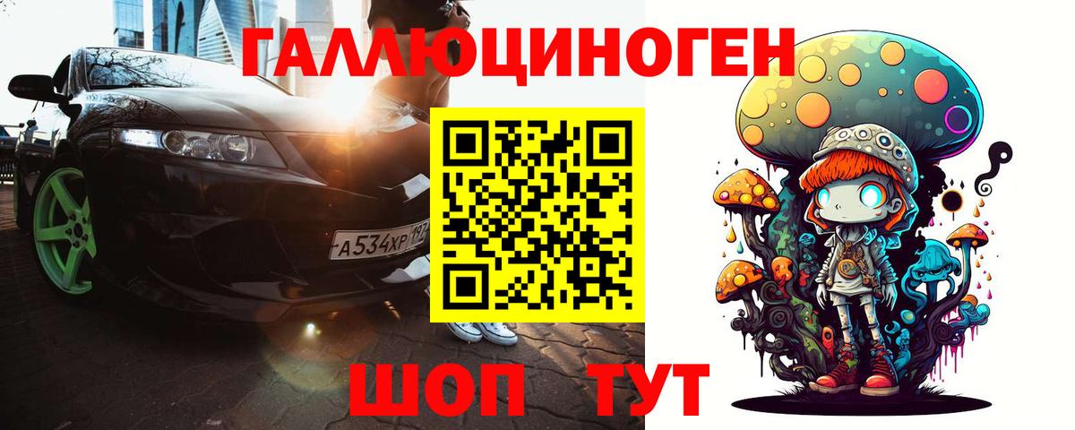 Острогожск  Галлюциногенные грибы MAGIC MUSHROOMS  Галлюциногенные грибы GOLDEN TEACHER  Вход с VPN 