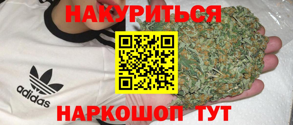 Бошки марихуана планчик  Вход с VPN  Канабис сатива  Острогожск 